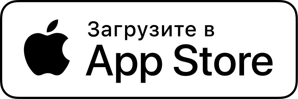 Доступно в App Store