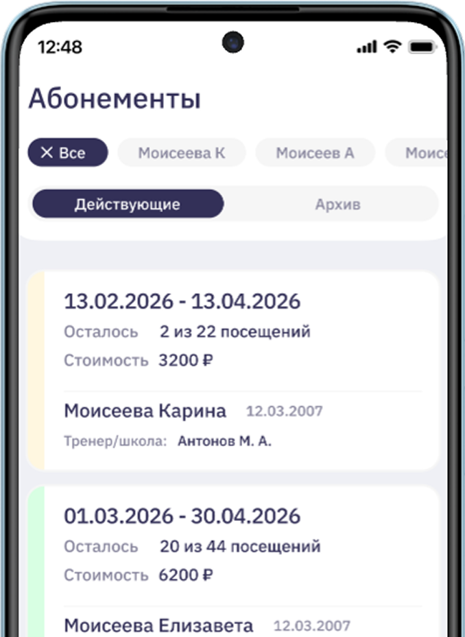 Личный кабинет спортсмена в TNOTE