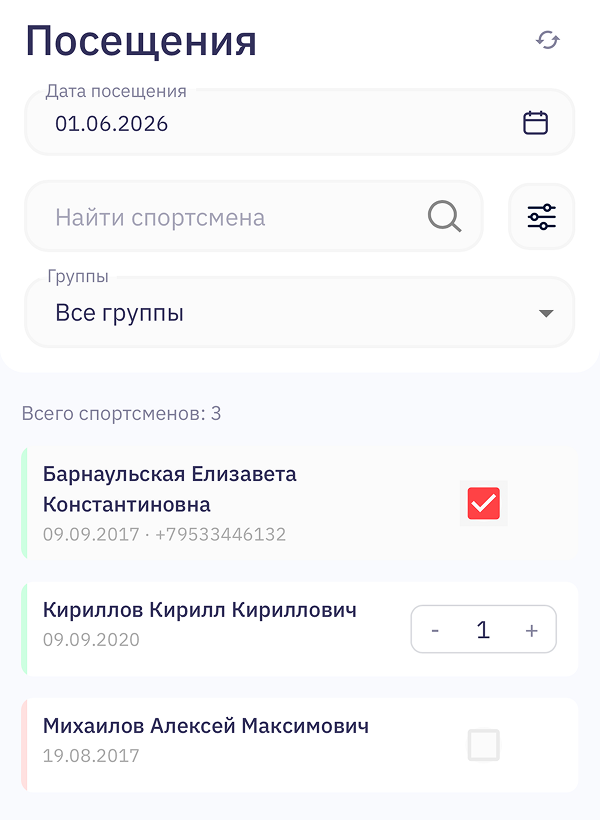 Пришёл — отметил в интерфейсе TNOTE