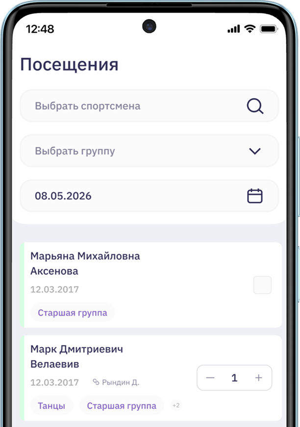 Экран посещений в мобильном интерфейсе TNOTE